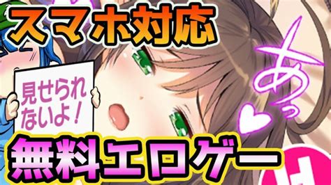 エッチ ゲーム 無料|【R.